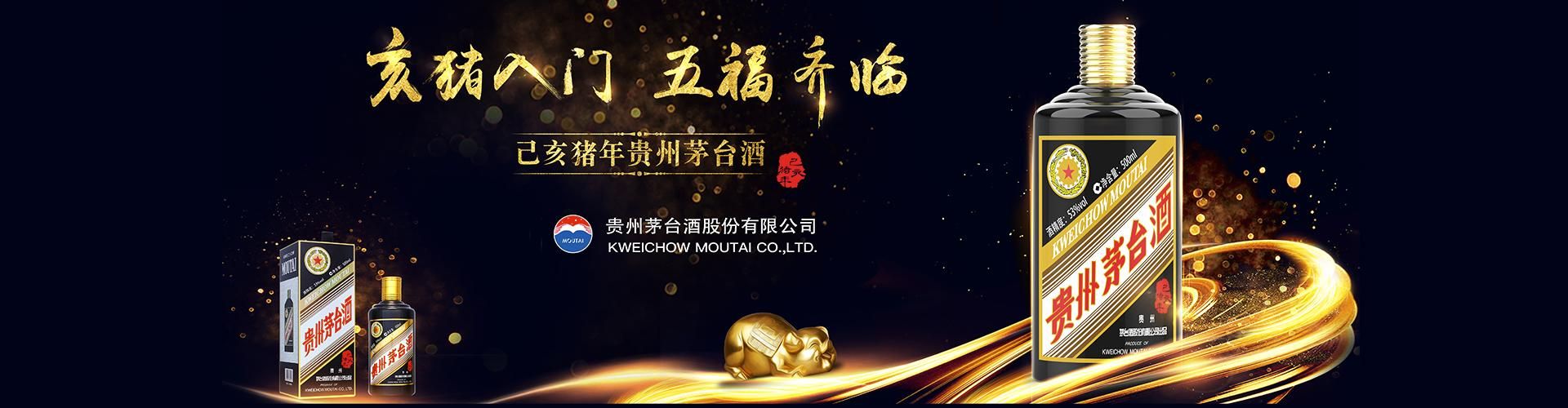 汾酒代理条件